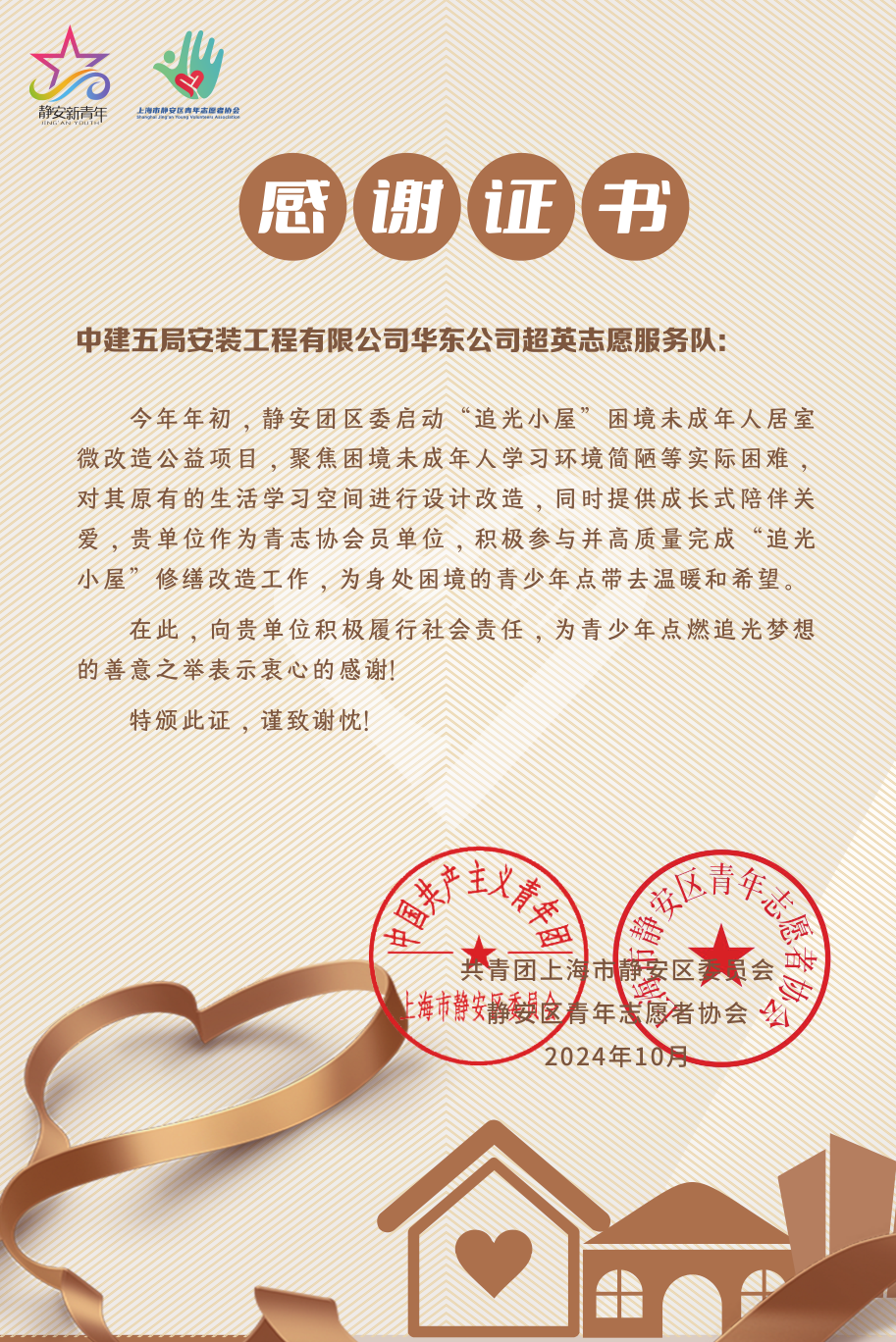 感谢信.png